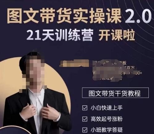 青山学院-图书带货实操课2.0，​从0学做，做图书账号运营变现，​快速上手，高效起号涨粉-有道资源网