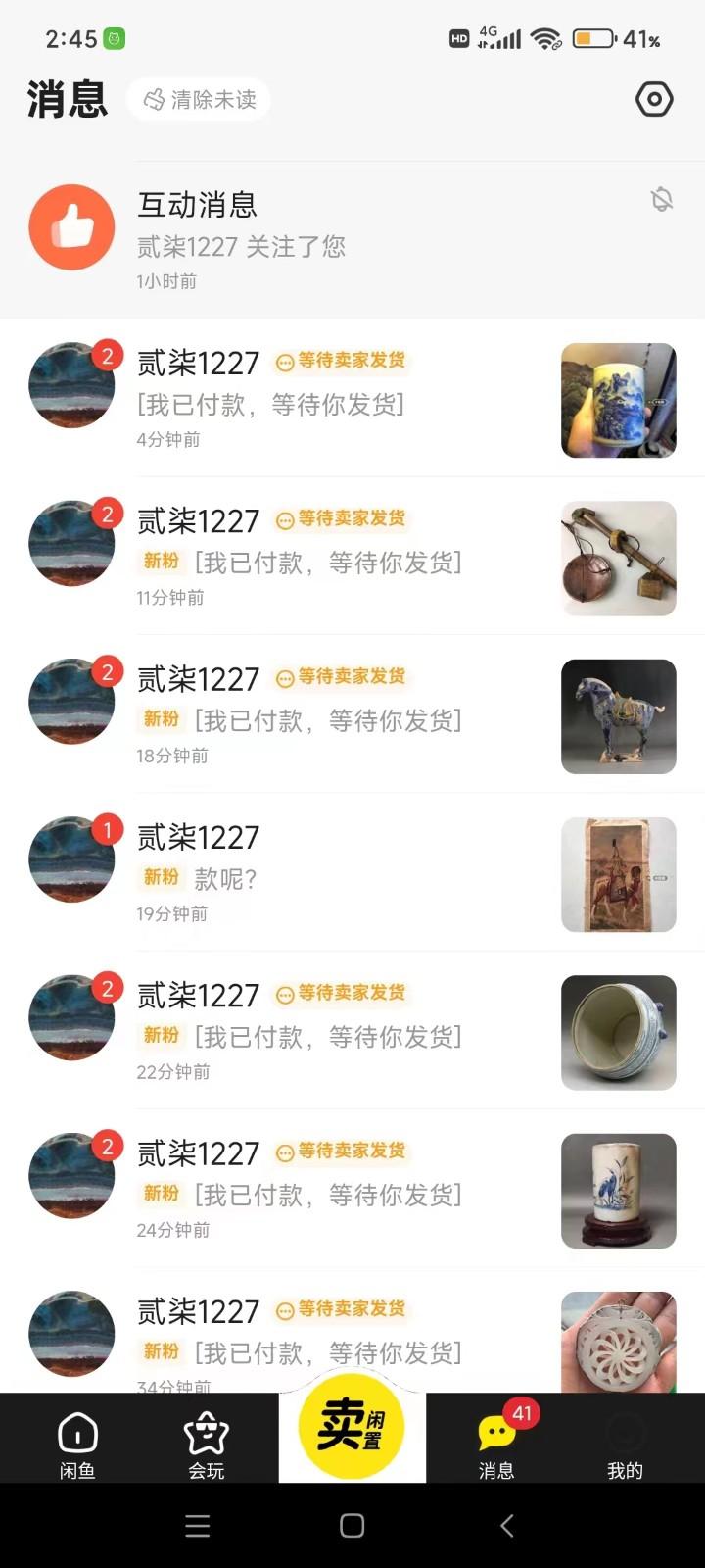 图片[1]-咸鱼无货源蓝海赛道古玩市场3.0，低退货率，高转化率！-有道资源网