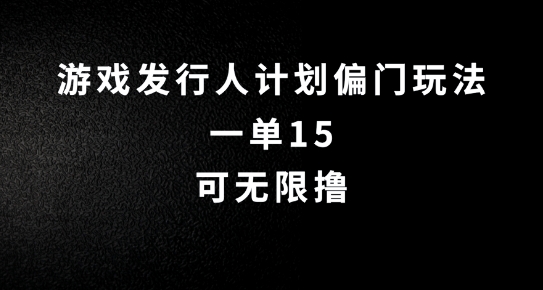 抖音无脑搬砖玩法拆解，一单15.可无限操作，限时玩法，早做早赚【揭秘】-有道资源网