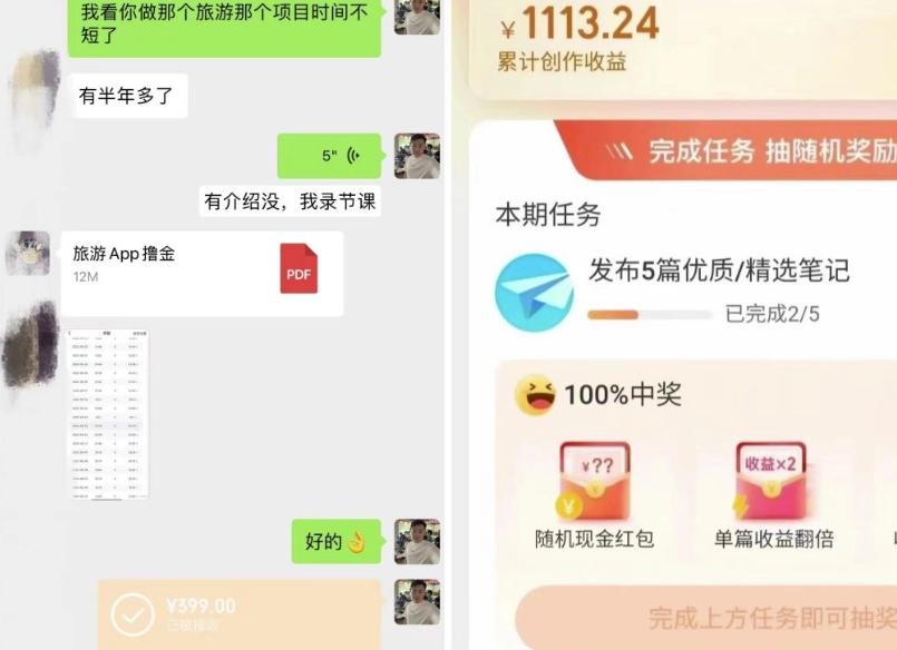 如何通过旅游APP撸金，每天10分钟，傻瓜式操作单号1500+