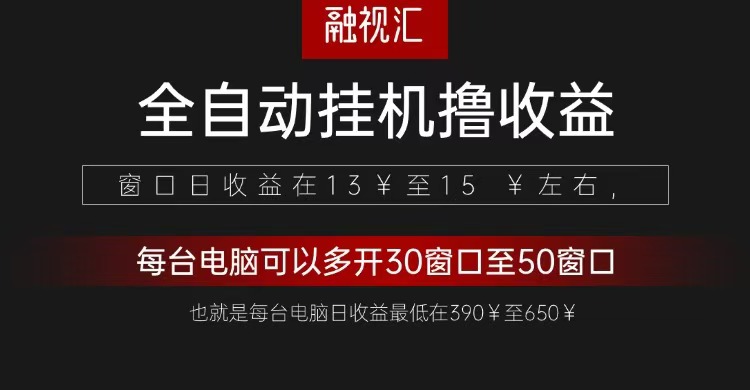 全自动观影看广告撸收益项目(日收益300+)-有道资源网