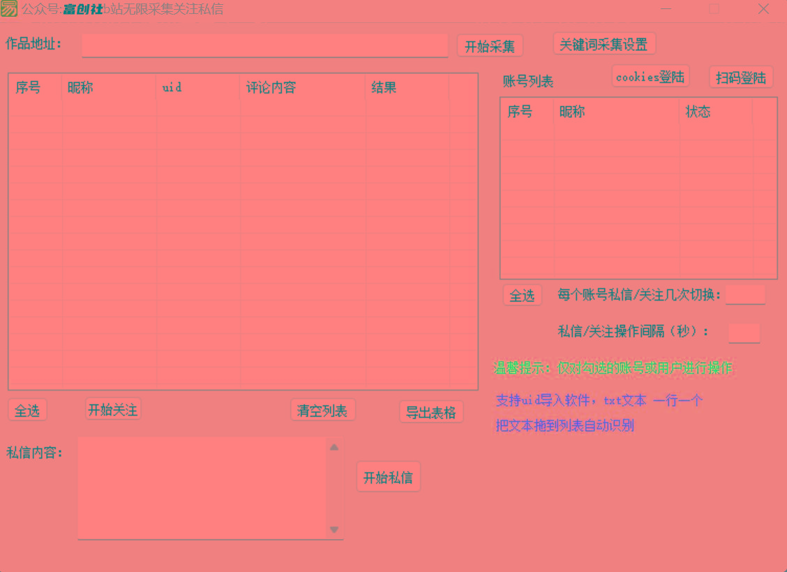 图片[1]-互联网上最新各种截流脚本，全自动更新多开暴力引流，附带常用工具箱大大提升工作效率-有道资源网