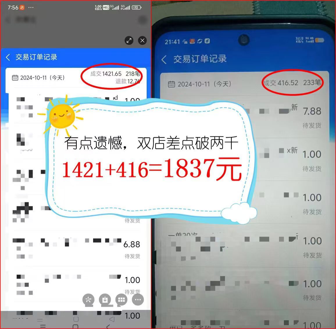 图片[2]-2024年闲鱼虚拟资产 日入2000+ 利用人性 让客户上瘾 不停地复购-有道资源网