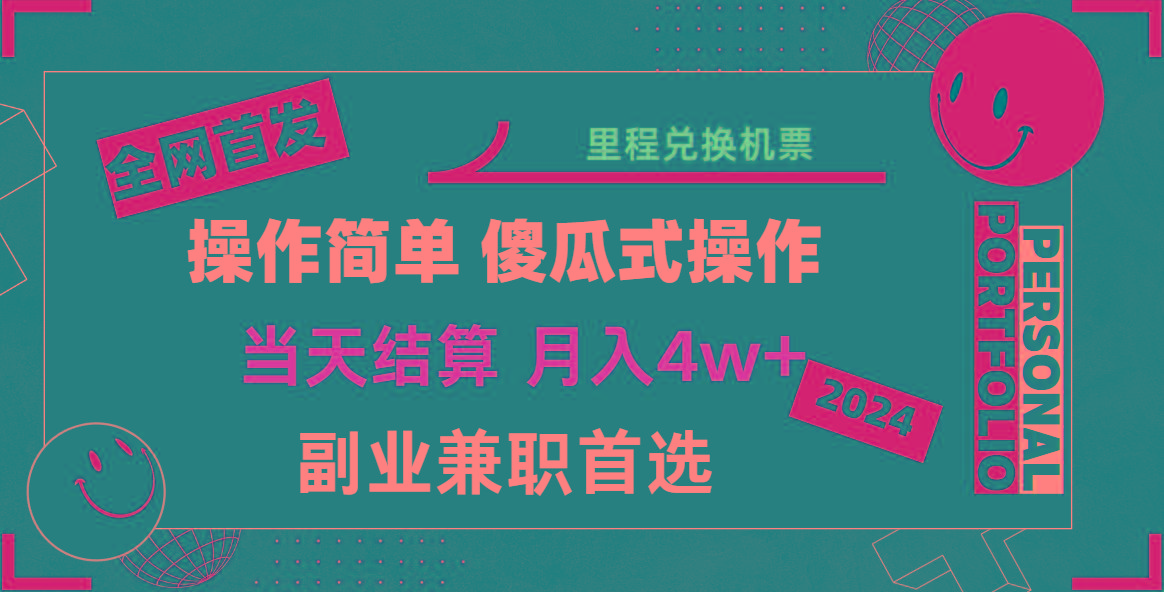 2024年全网暴力引流，傻瓜式纯手机操作，利润空间巨大，日入3000+小白必学！-有道资源网