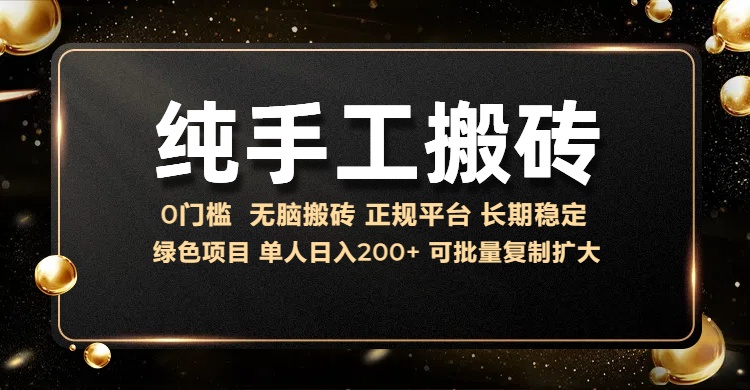 纯手工无脑搬砖，话费充值挣佣金，日入200+绿色项目长期稳定【揭秘】-有道资源网