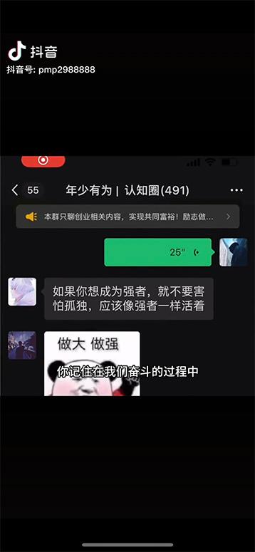 图片[3]-男天门抖音口播视频日引500+创业粉拆解教程！含不出镜等多种玩法普通人…-有道资源网