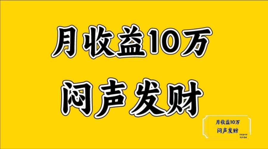 无脑操作，日收益2-3K,可放大操作-有道资源网