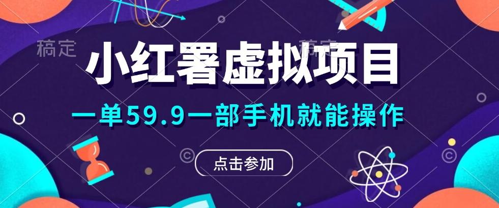 0成本0门槛的暴利项目，可以长期操作，一部手机就能在家赚米-有道资源网