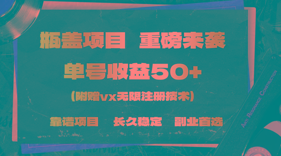 一分钟一单，一单利润30+，适合小白操作-有道资源网