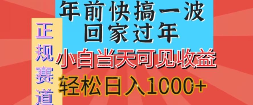 新风口，视频号短剧，简单粗暴，可矩阵操作，小白当天可见收益，轻松日入1000+-有道资源网