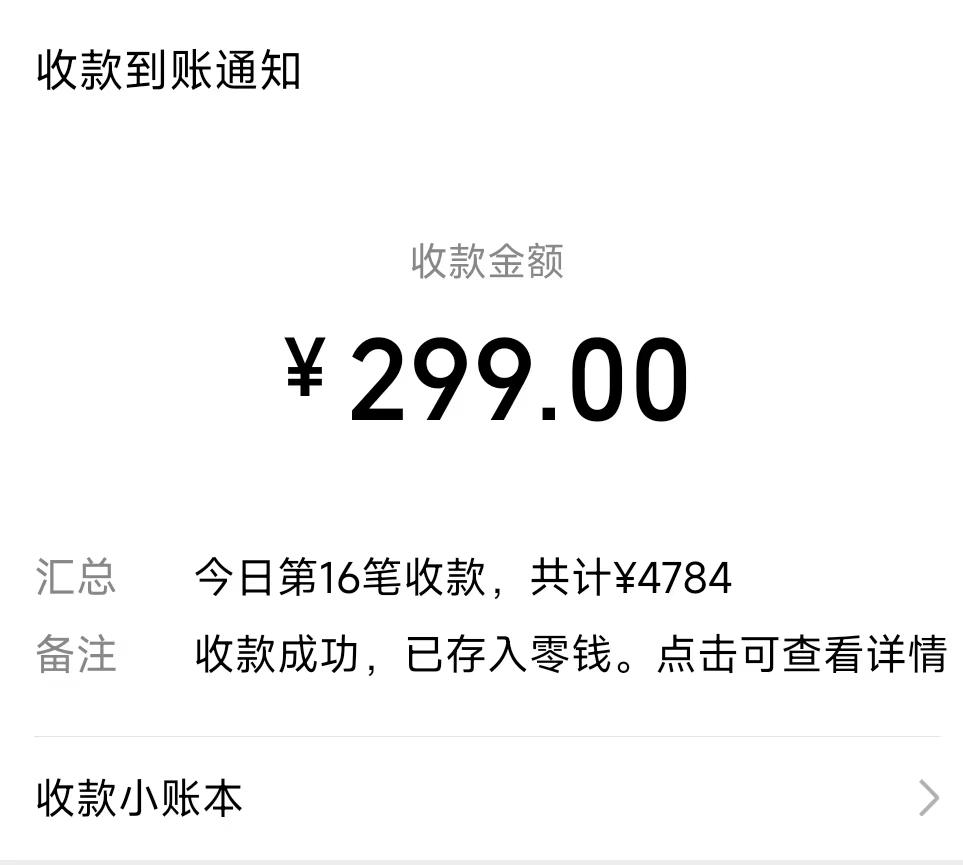 (8711期)爆火飞跃十三号房半无人直播，一场直播上千人，日入过万！(附软件)-有道资源网