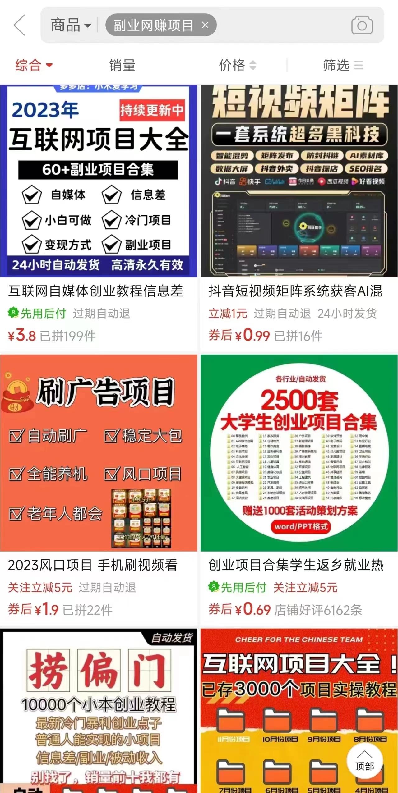 图片[2]-电商平台暴力引流,被动日引400+创业粉不发作品，不截流，不发私信-有道资源网