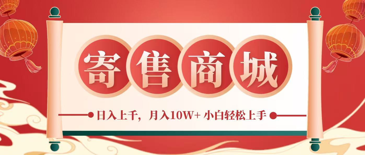 一部手机，一天几分钟，小白轻松日入上千，月入10万+，纯信息项目-有道资源网