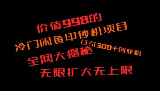 如何快速找到好的项目，并且快速变现，系统性讲解，让兄弟们在找项目的路上不迷路-有道资源网