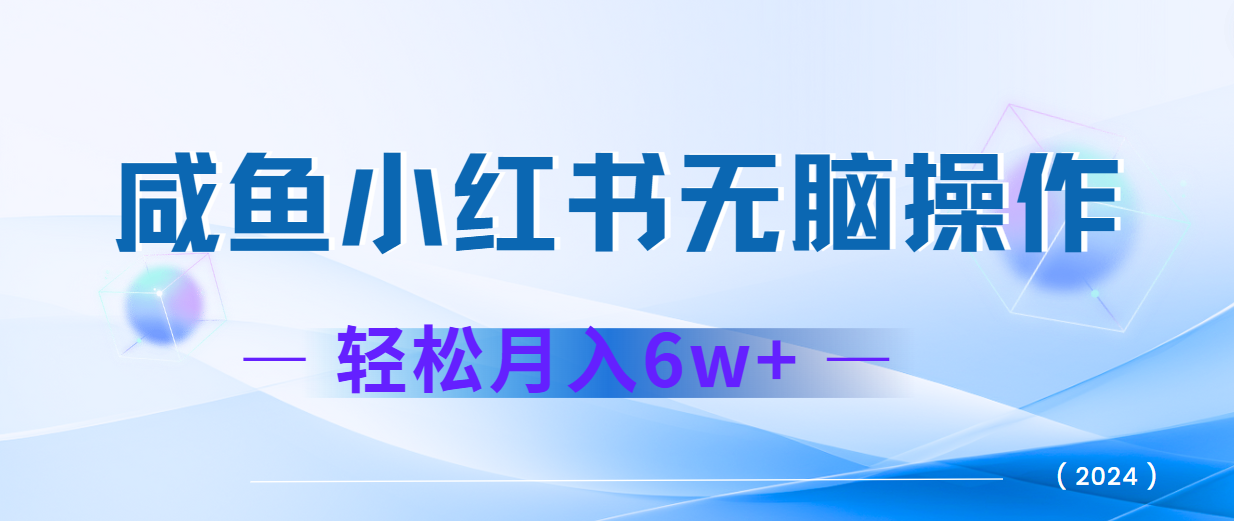 2024赚钱的项目之一，轻松月入6万+，最新可变现项目-有道资源网