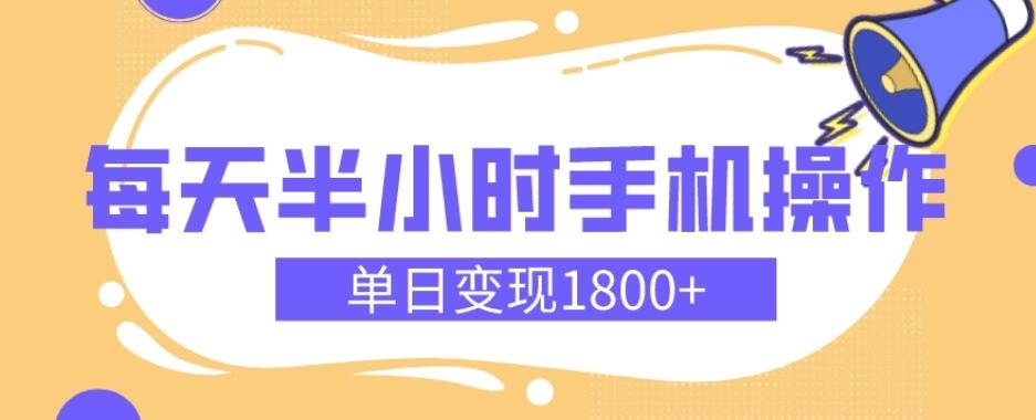 幼儿舞蹈红利期，每天半小时手机操作，单日变现1800+【教程+素材】-有道资源网