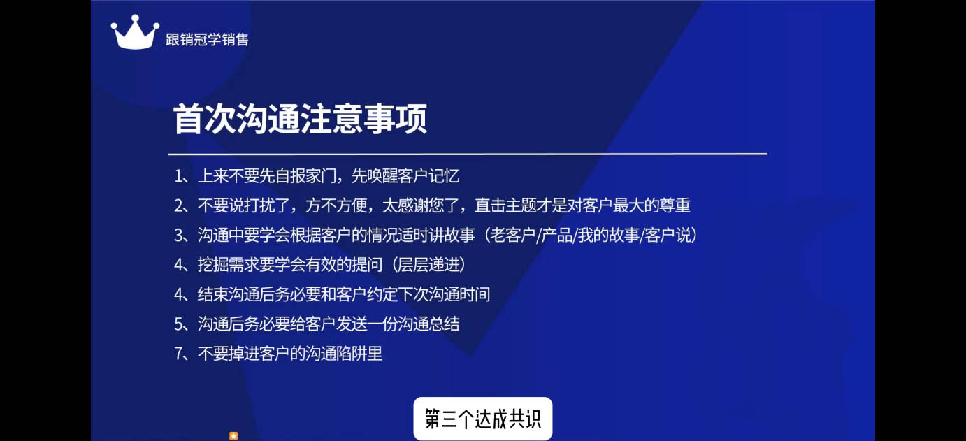 悟哥·2024能落地的销售实战课-有道资源网