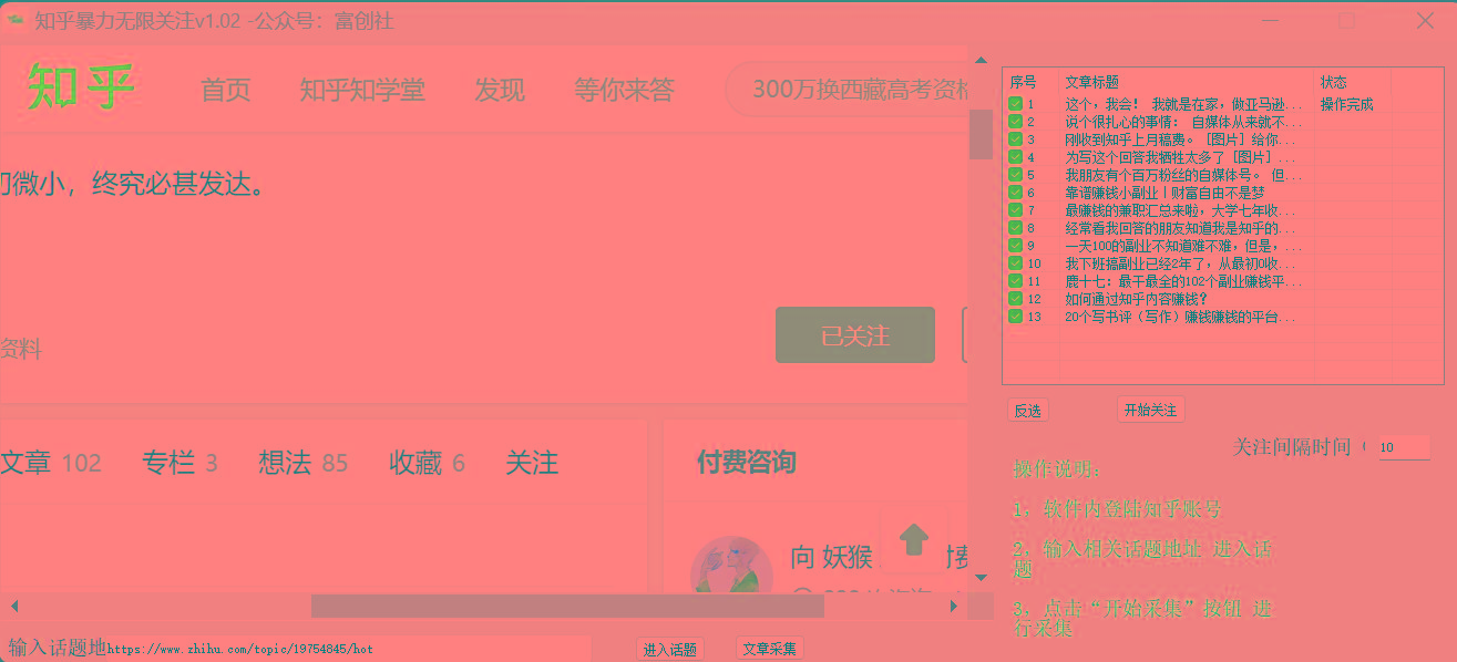 图片[2]-知乎暴力无限关注，小红书克隆Ai改写一发就上热门，附常用工具箱大大提升工作效率-有道资源网