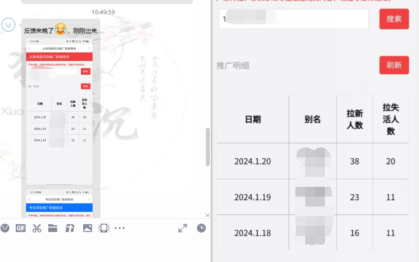 图片[13]-网盘拉新_实战系列，小白单月破5K(v3.0版保姆级教程)-有道资源网