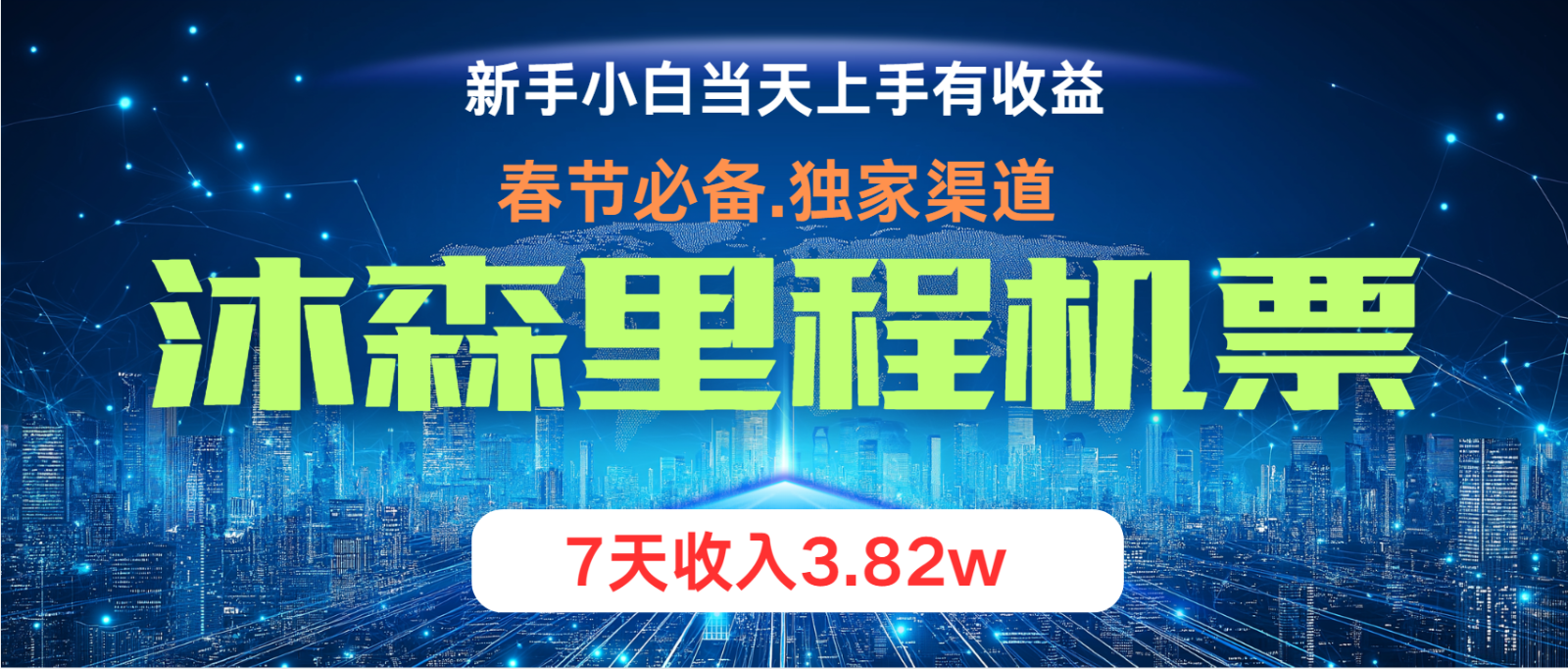 无门槛高利润长期稳定 单日收益2000+ 兼职月入4w-有道资源网