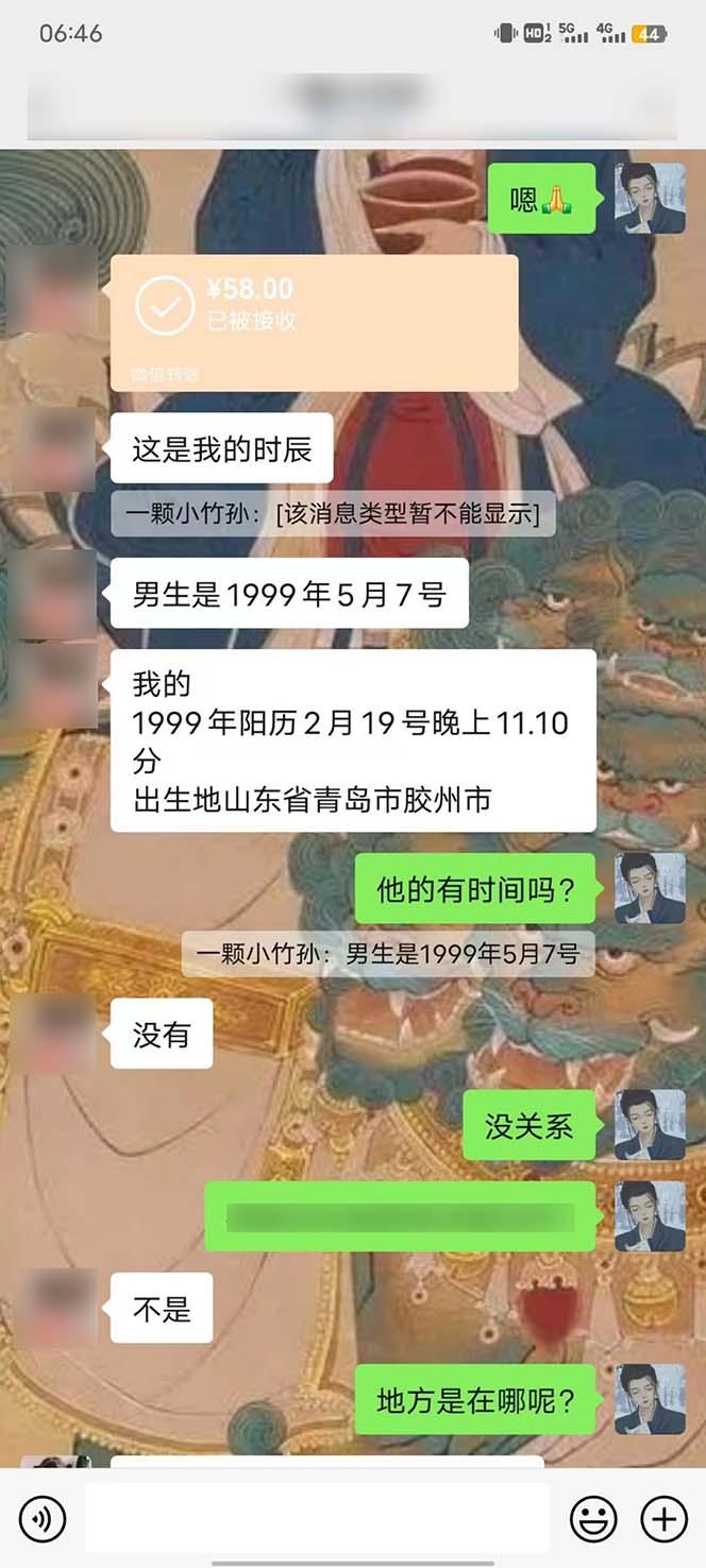 图片[5]-15天纯利10W+，国学掘金计划2024玩法全网首次公开(视频课程+交付手册-有道资源网