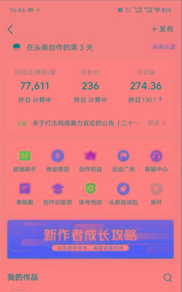 图片[1]-(9348期)2024年最强副业？AI撸头条3天必起号，一键分发，简单无脑，但基本没人知道-有道资源网