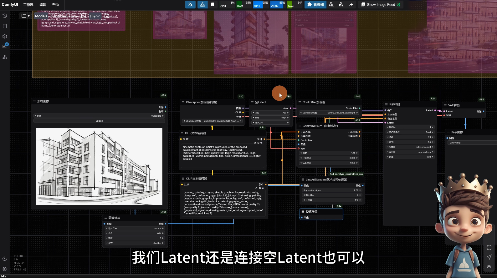 AI小王子·ComfyUI AI系统课【共1.7TB】-有道资源网