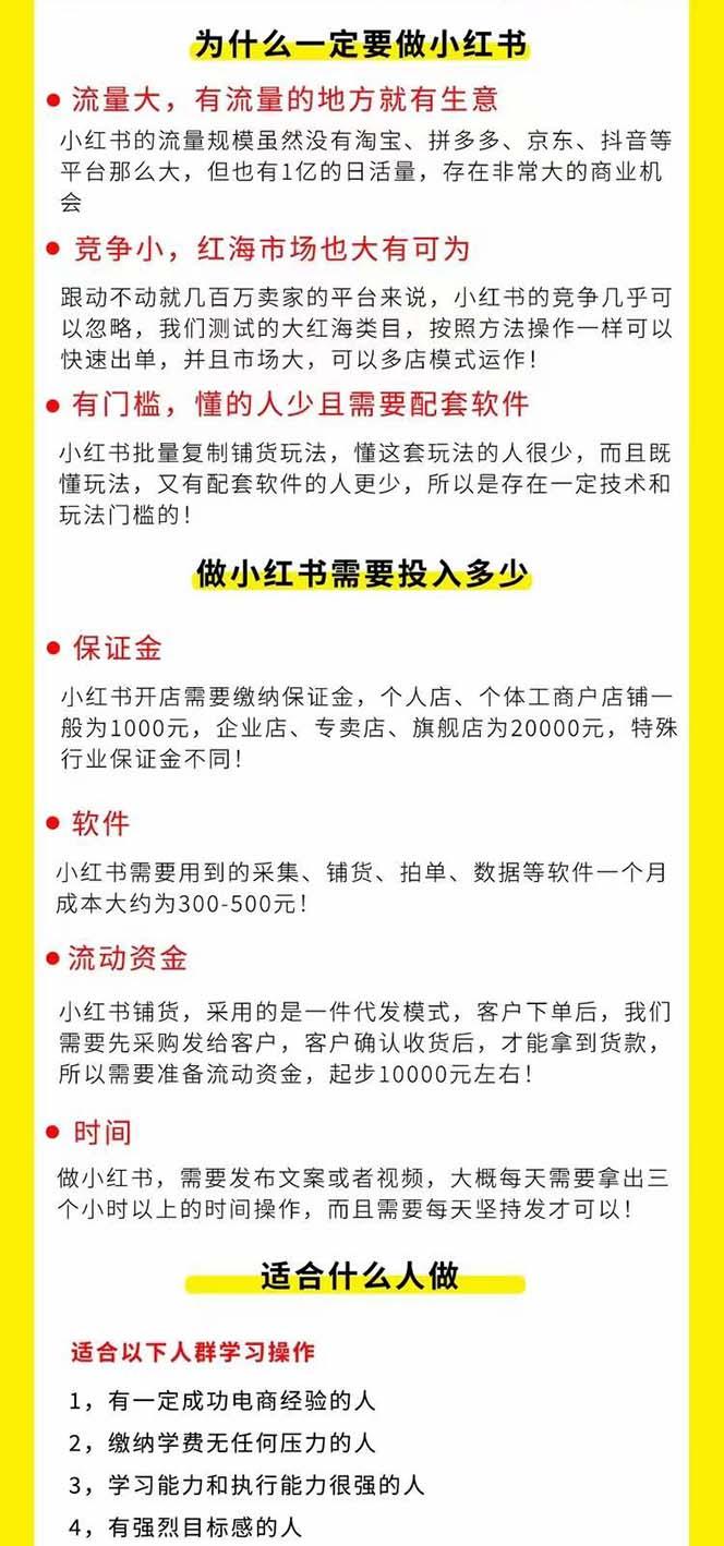 图片[1]-小红书-笔记带货课【6月更新】流量 电商新机会 315节正课+64节隐藏课-有道资源网