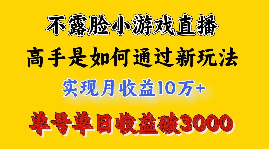 4月最爆火项目，来看高手是怎么赚钱的，每天收益3800+，你不知道的秘密，小白上手快-有道资源网