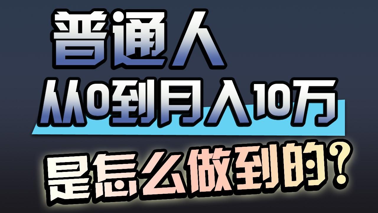 一年赚200万，闷声发财的小生意！-有道资源网