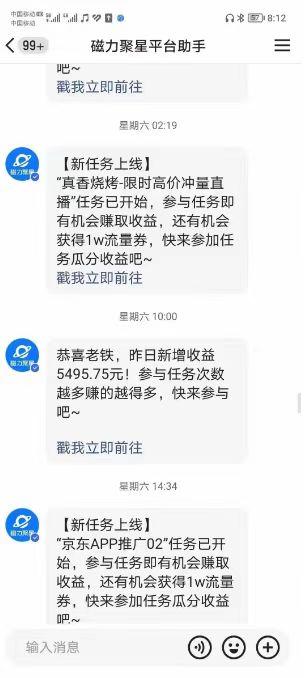 (8722期)快手掘金项目，全网独家技术，一台手机，一个月收益5000+，简单暴利-有道资源网