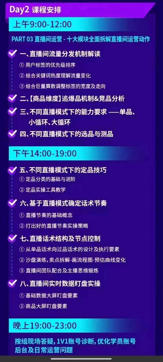 图片[3]-抖音整体经营策略，各种起号选品等  录音加字幕总共17小时-有道资源网