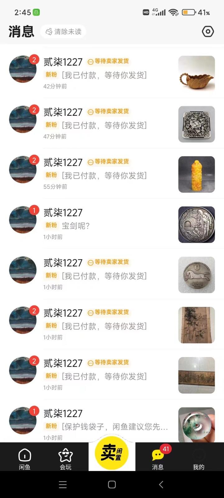 图片[2]-咸鱼无货源蓝海赛道古玩市场3.0，低退货率，高转化率！-有道资源网