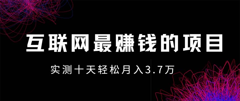 年前风口最大化，长久可以做！-有道资源网