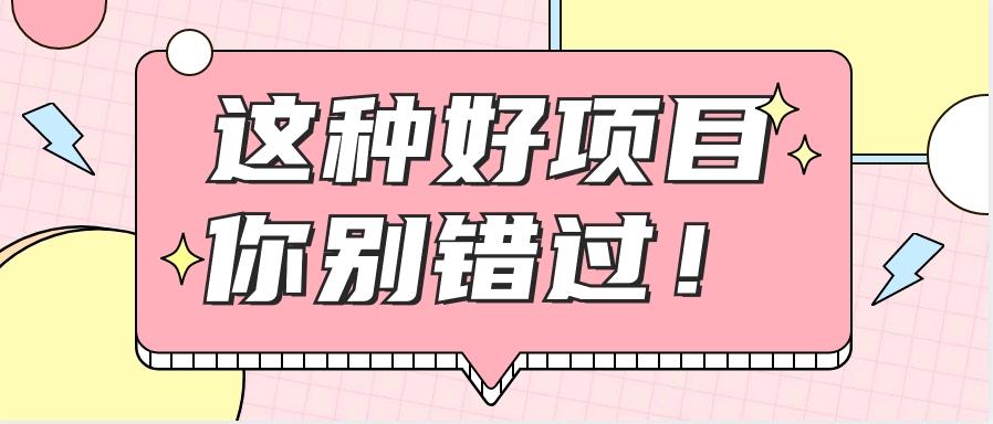 爱奇艺会员0成本开通，一天轻松赚300~500元，不信来看！【附渠道】-有道资源网