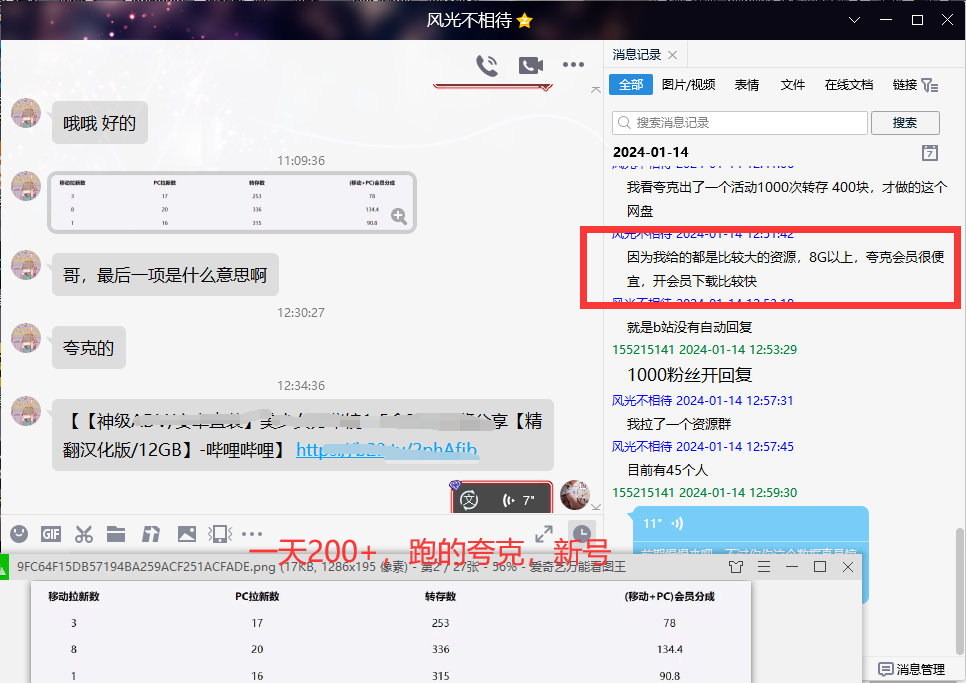 图片[9]-网盘拉新_实战系列，小白单月破5K(v3.0版保姆级教程)-有道资源网