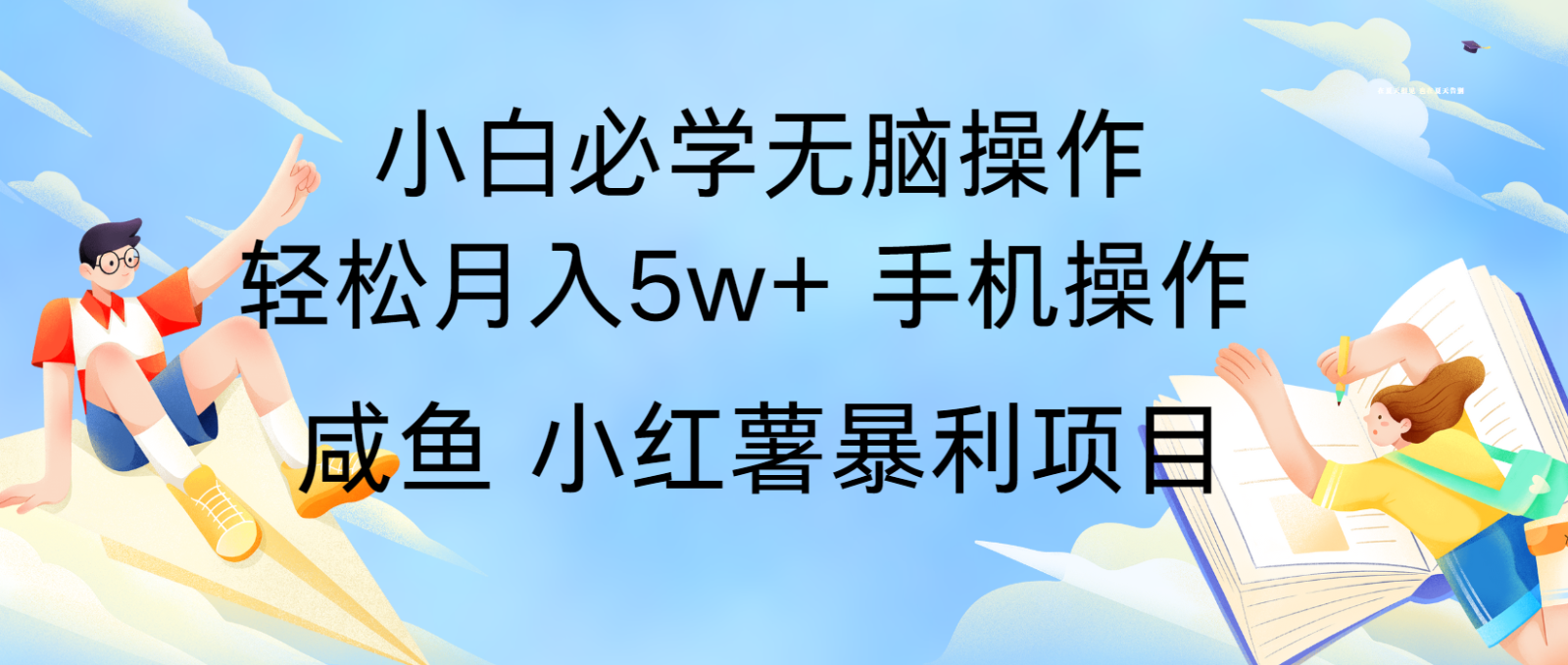 10天赚了3.6万，年前风口利润超级高，手机操作就可以，多劳多得-有道资源网