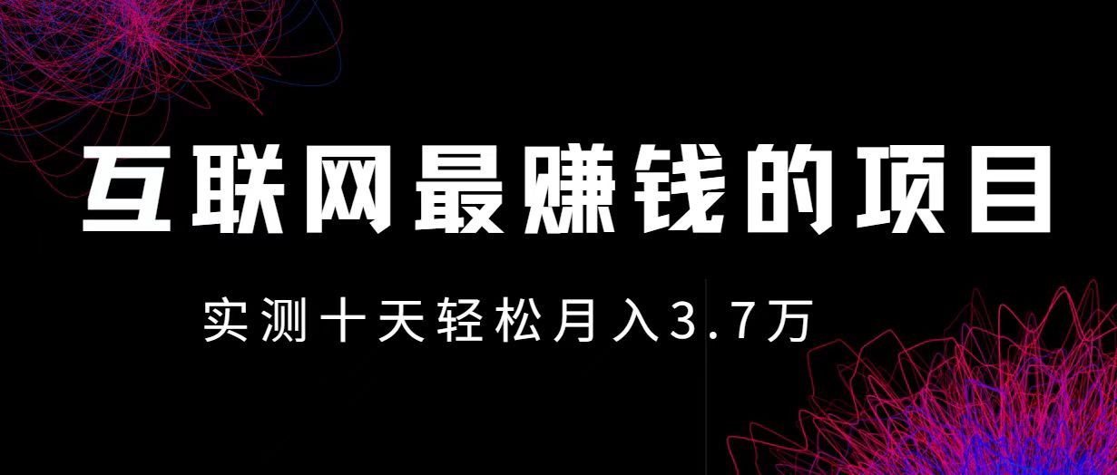 小鱼小红书0成本赚差价项目，利润空间非常大，尽早入手，多赚钱-有道资源网