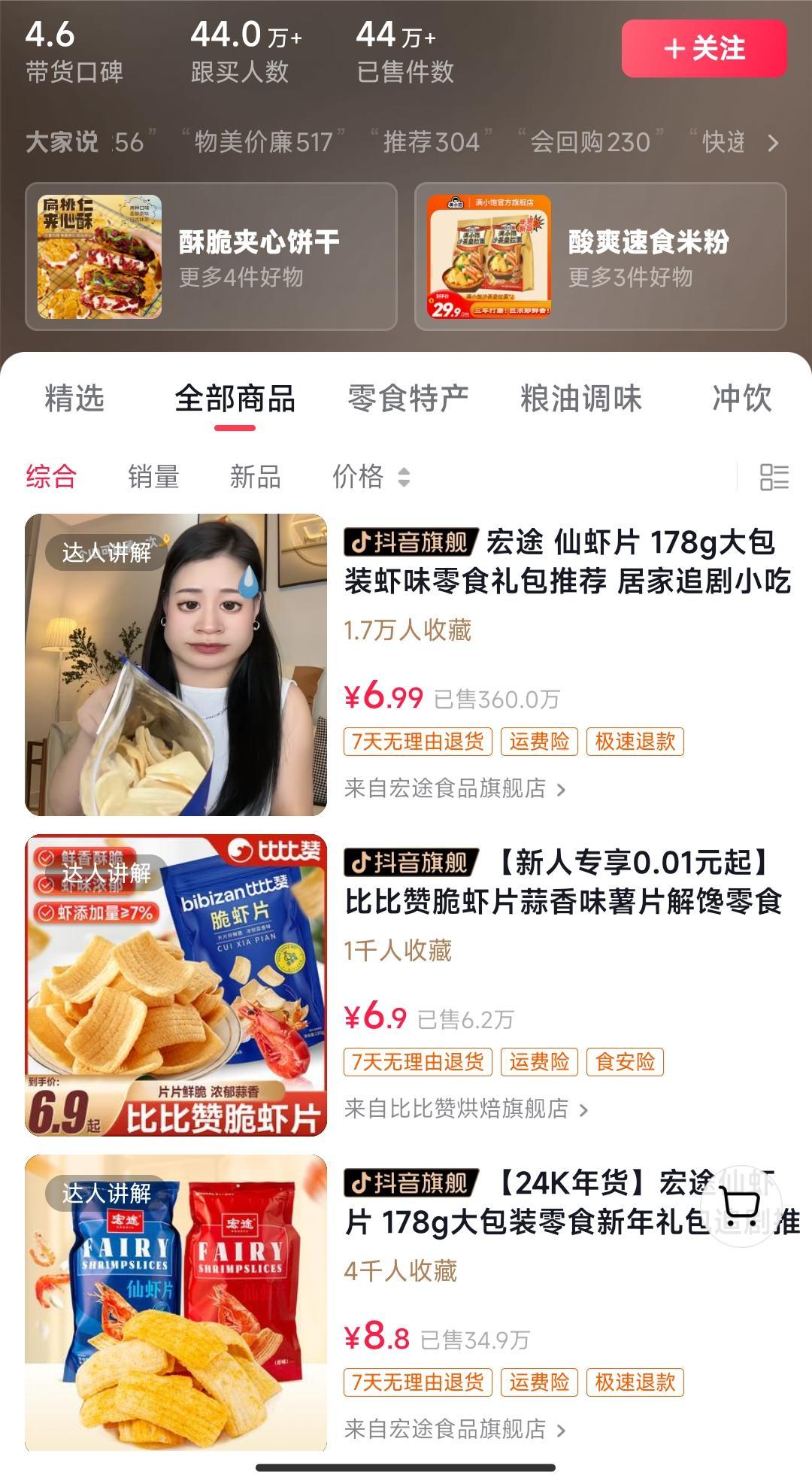 独特视频形式，轻松拉爆橱窗销量，月入2万+，从0到1的实战教程！-有道资源网