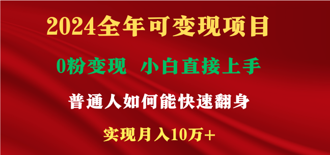 新玩法快手 视频号，两个月收益12.5万，机会不多，抓住-有道资源网