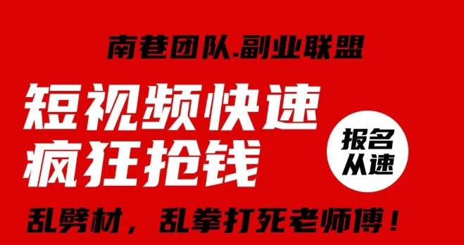 视频号快速疯狂抢钱，可批量矩阵，可工作室放大操作，单号每日利润3-4位数-有道资源网