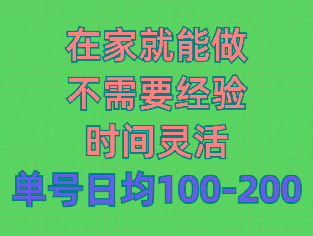 (9590期)问卷调查项目，在家就能做，小白轻松上手，不需要经验，单号日均100-300…-有道资源网