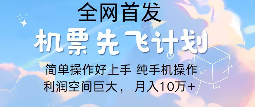 2024年全网首发，暴力引流，傻瓜式纯手机操作，利润空间巨大，日入3000+-有道资源网