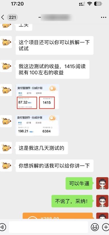 操作这个项目，每天搬运30分钟，日赚50~2000+？