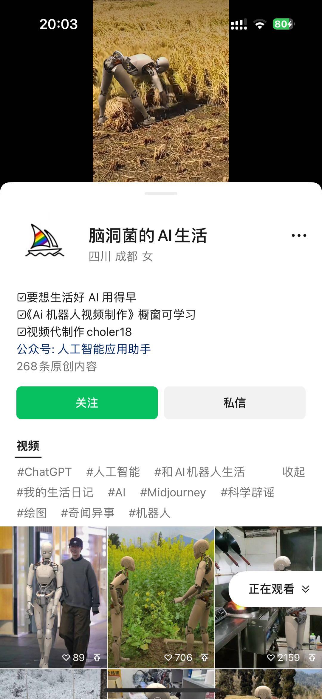 图片[2]-24最新爱奇艺创作者分成计划，简单搬运生成AI机器人视频，单日变现四位数-有道资源网