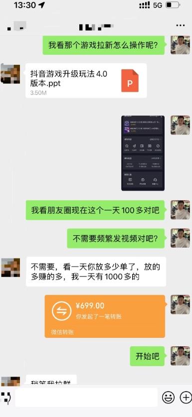 靠悬赏在抖音小游戏无限拉新用户当天1147块？可长期玩转拉新，可放大充场工作室批量玩法