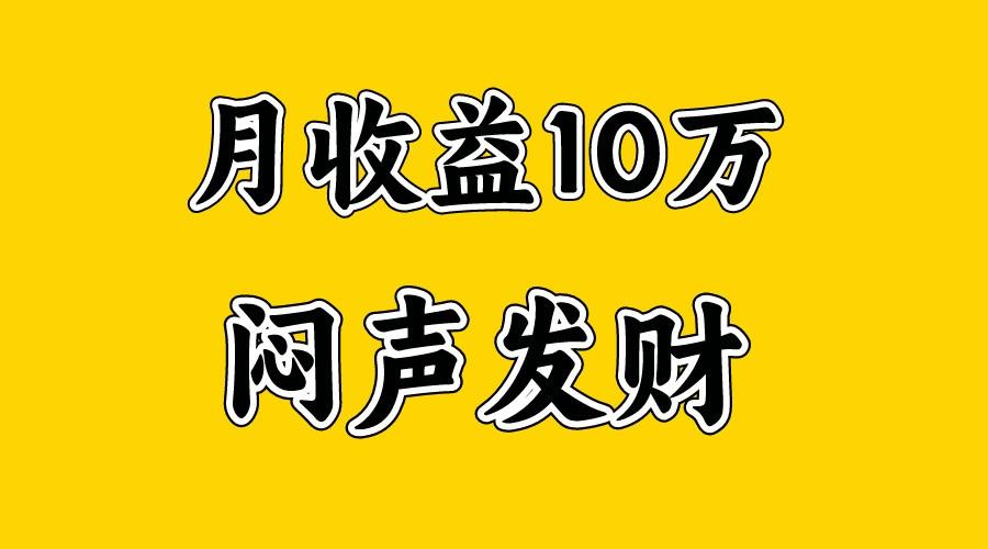 月入10万+，大家利用好马上到来的暑假两个月，打个翻身仗-有道资源网