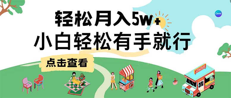 7天赚了2.6万，小白轻松上手必学，纯手机操作-有道资源网