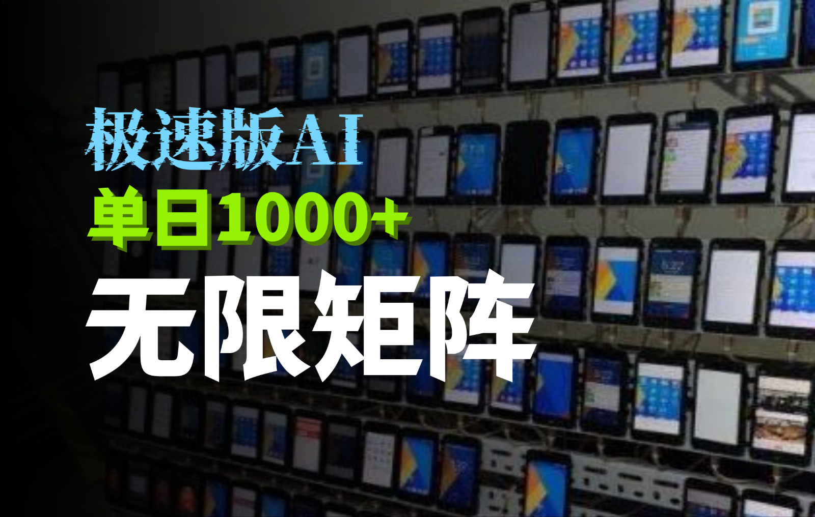 抖音快手极速版掘金项目，轻松实现暴力变现，单日1000+-有道资源网