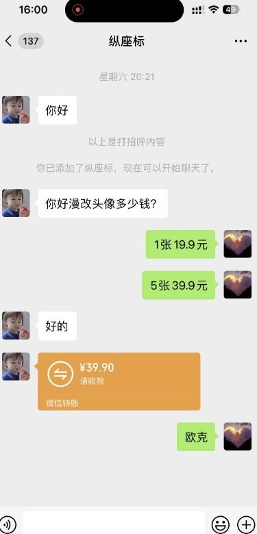 她，靠1个软件，10秒赚29.9元，1篇笔记狂赚1000+？